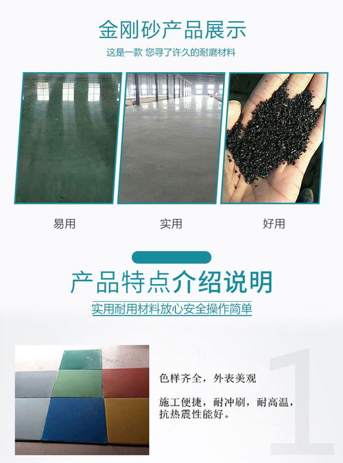 濟寧洲恒環保 專業耐磨材料金剛砂廠家及泰安耐磨材料圖片展示