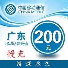 最全解析 移動200元慢充最新產品參考信息